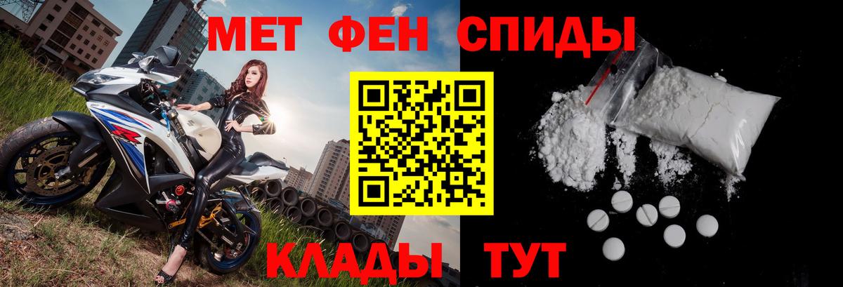 АМФЕТАМИН  Амфетамин Premium  Вход с VPN  Медногорск 