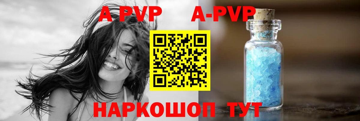 APVP Crystall Медногорск