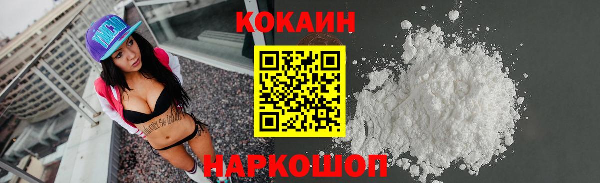 Кокаин Боливия  Кокаин Боливия  Вход с VPN  КОКАИН  Медногорск 