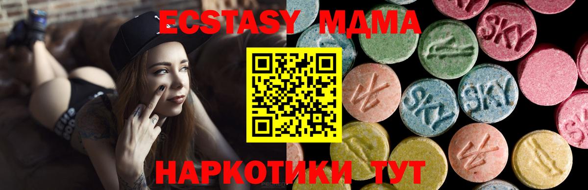 Ecstasy mix  Ecstasy    tor  Медногорск  Экстази mix  Вход с VPN 
