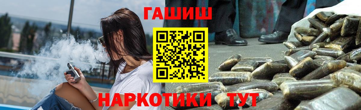 ГАШ гашик  Вход с VPN  Медногорск 