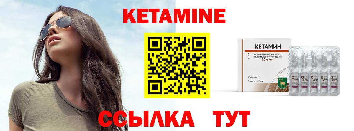 КЕТАМИН ketamine  Вход с VPN  Кетамин ketamine  это какой сайт  Медногорск 
