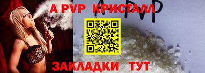 альфа пвп Усть-Илимск