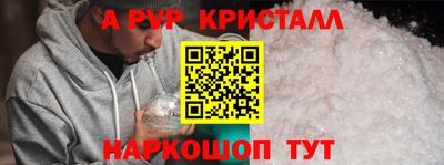 альфа пвп Усть-Илимск