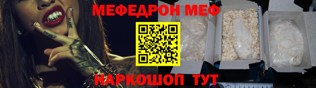 Меф мяу мяу мука Медногорск