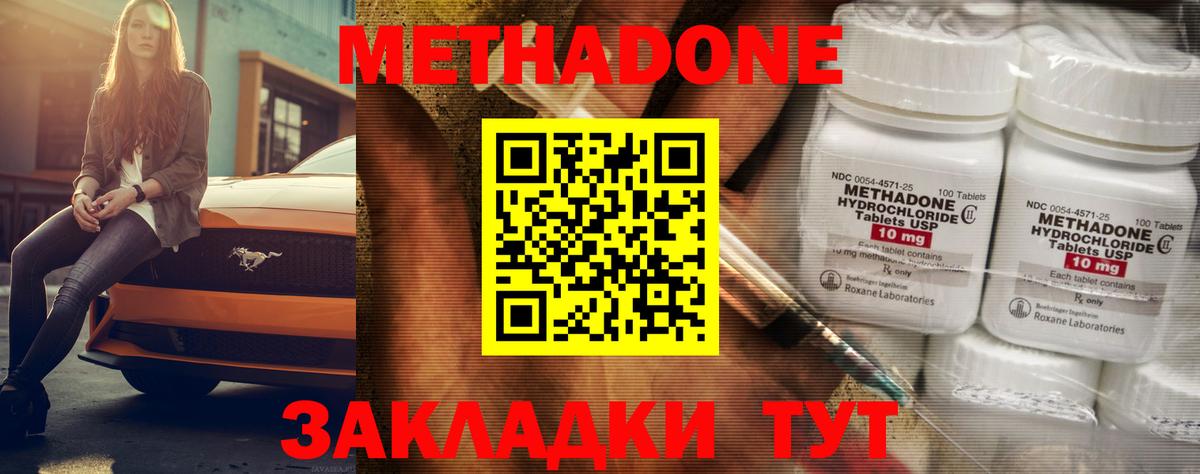 omg ссылка  МЕТАДОН мёд  Вход с VPN  Медногорск 