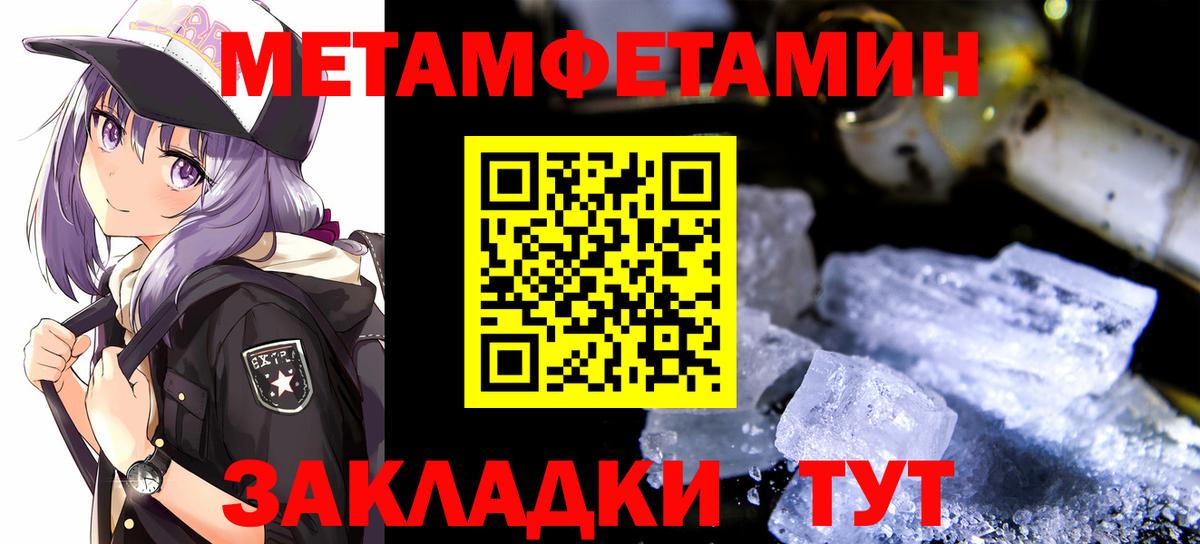 Метамфетамин пудра Медногорск