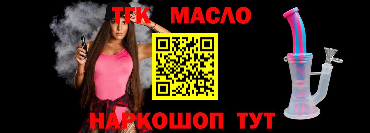 ТГК вейп  сколько стоит  Медногорск  Вход с VPN  Дистиллят ТГК концентрат 